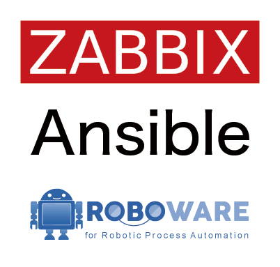 Zabbix、Ansible、ROBOWARE