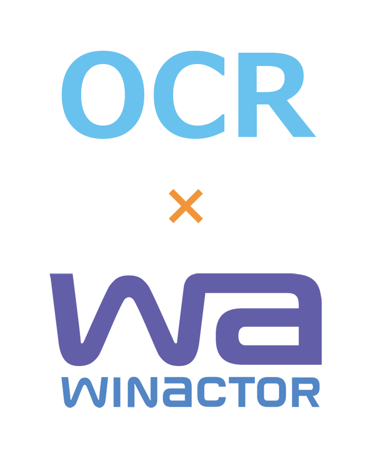 OCR×WinActor