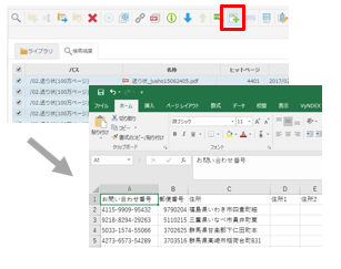 CSV出力時の項目設定のイメージ